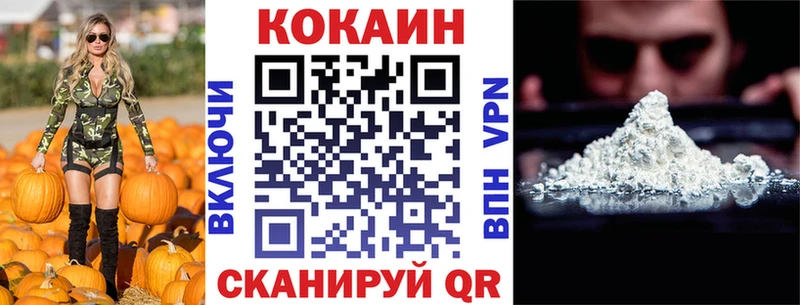 наркота Нолинск Кокаин Fish Scale