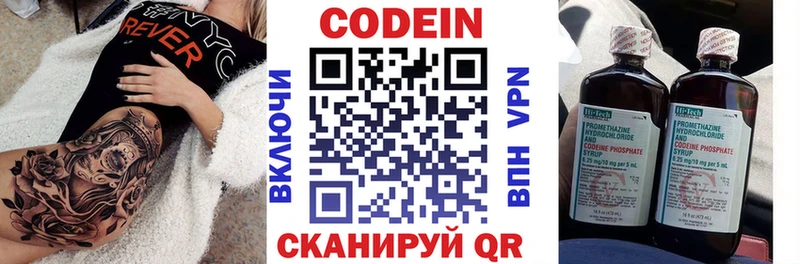 это формула  Нолинск  Codein напиток Lean (лин) 