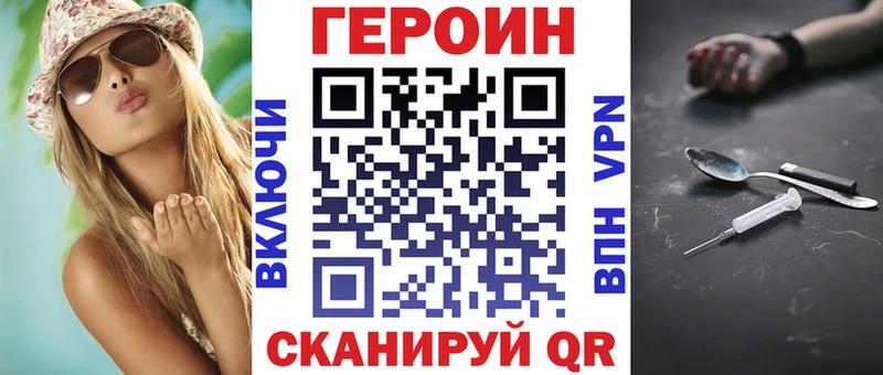 ГЕРОИН хмурый  Нолинск 