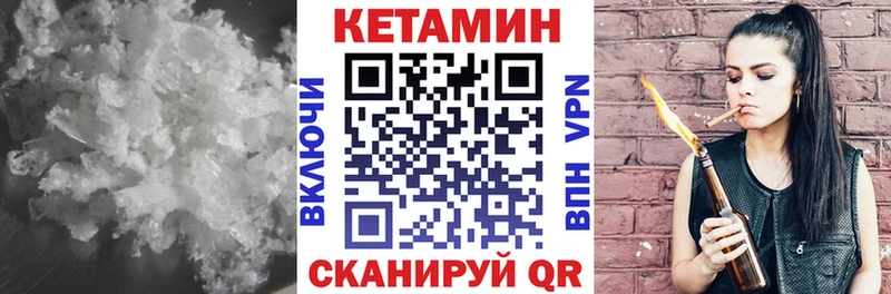 КЕТАМИН VHQ  Нолинск 