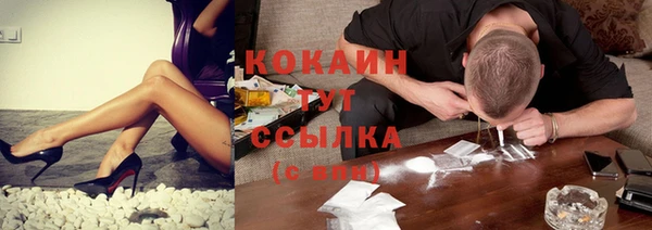 мяу мяу кристалл Балахна