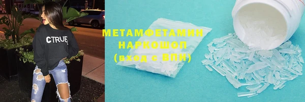 мяу мяу кристалл Балахна