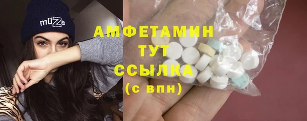 мяу мяу кристалл Балахна