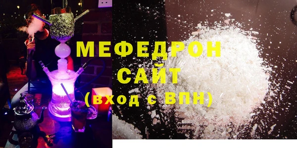 мяу мяу кристалл Балахна
