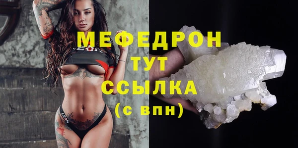 мяу мяу кристалл Балахна