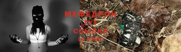 мяу мяу кристалл Балахна